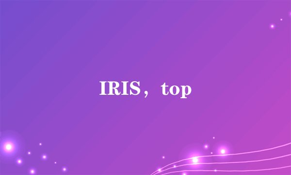 IRIS,top