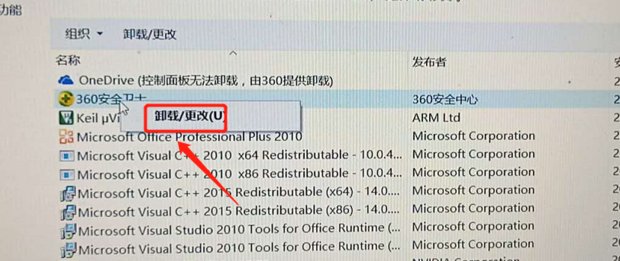 电脑的系统还原软件怎么彻底删除