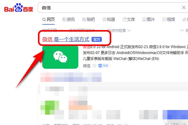 电脑怎么下载微信
