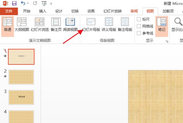 如何在ppt中添加文本框