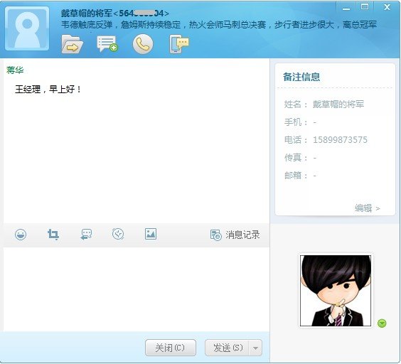 EC营销即时通的发展历程
