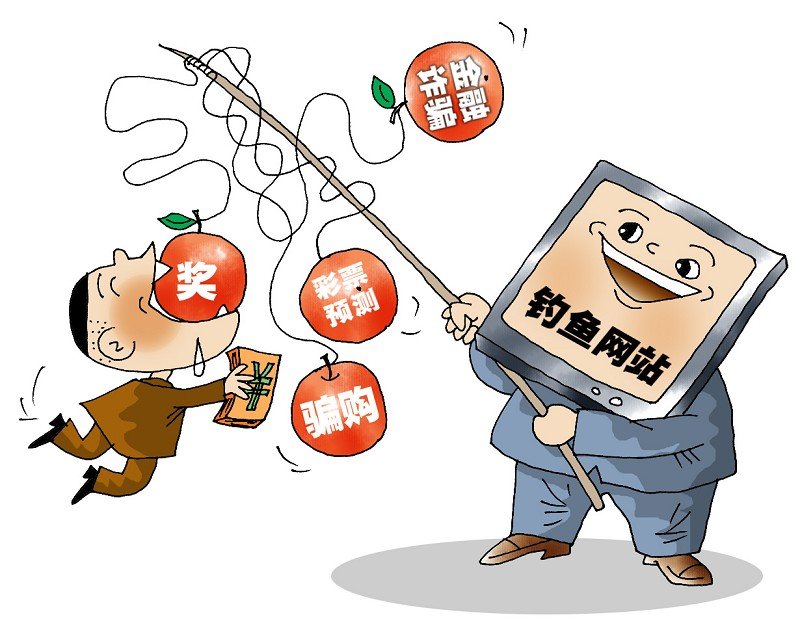 中国反商业欺诈网的介绍