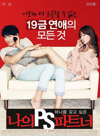 之前看过韩国的一块电影是两个人打电话最后好了的。电影名字。。。忘了。谁知道。好评