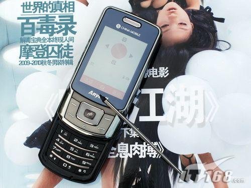 三星B5702C的三星B5702C怎么连电脑