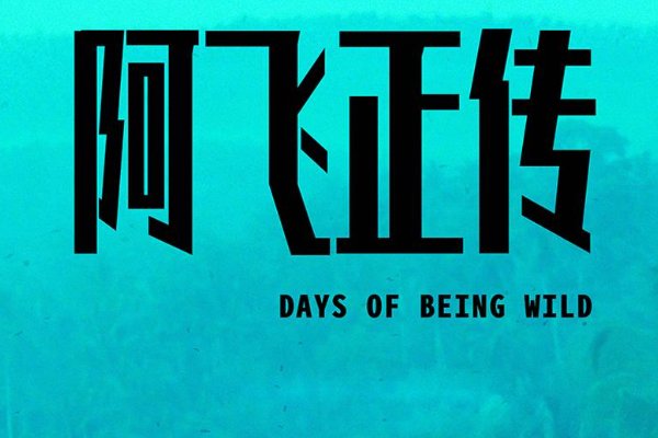 十大颜色的经典港片