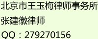 24小时在线律师QQ 在线法律咨询 北京律师QQ 劳动争议 律师们都来看看啊。