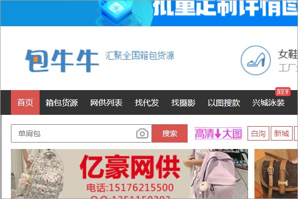 进货批发网站哪个好