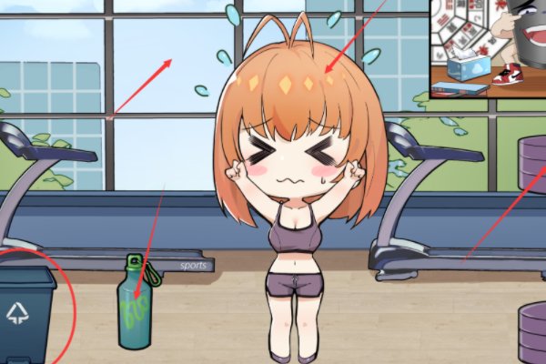 苦主救助中心第一关怎么过