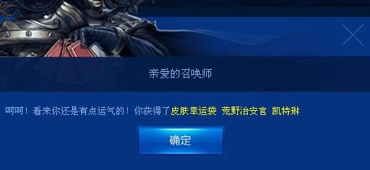 现在英雄联盟哪个活动5元抽奖抽到的皮肤如果没有英雄怎么办