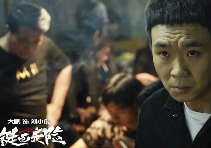 大鹏电影作品有哪些