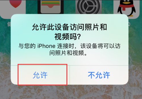 iphone连上电脑之后dcim文件夹是空的？