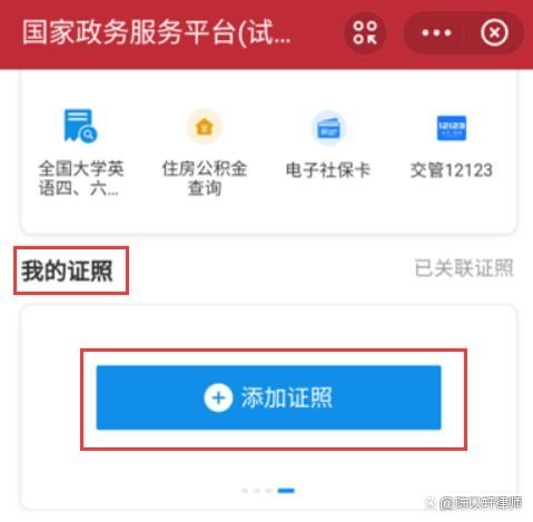 结婚证查询网上查询系统