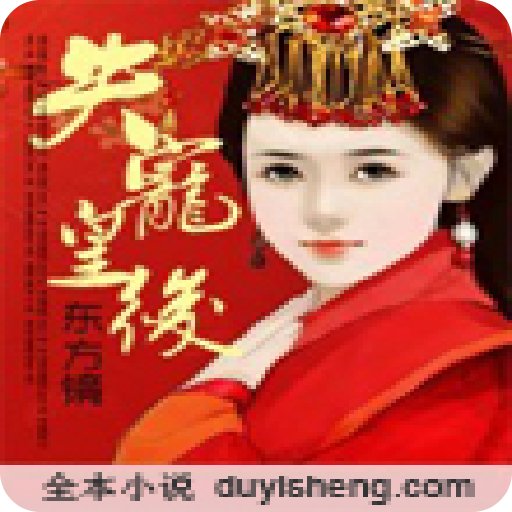 东方镜的作品简介