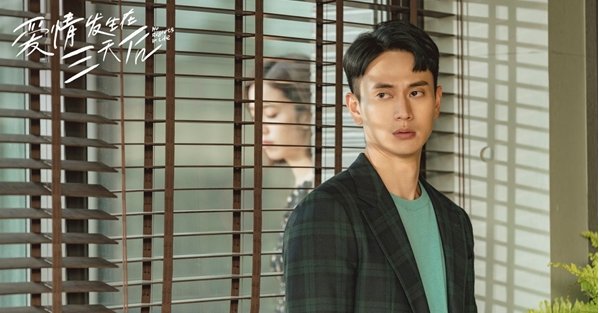 《爱情发生在三天后》刘冠廷、陈庭妮520上演纯爱情节，值得期待吗？