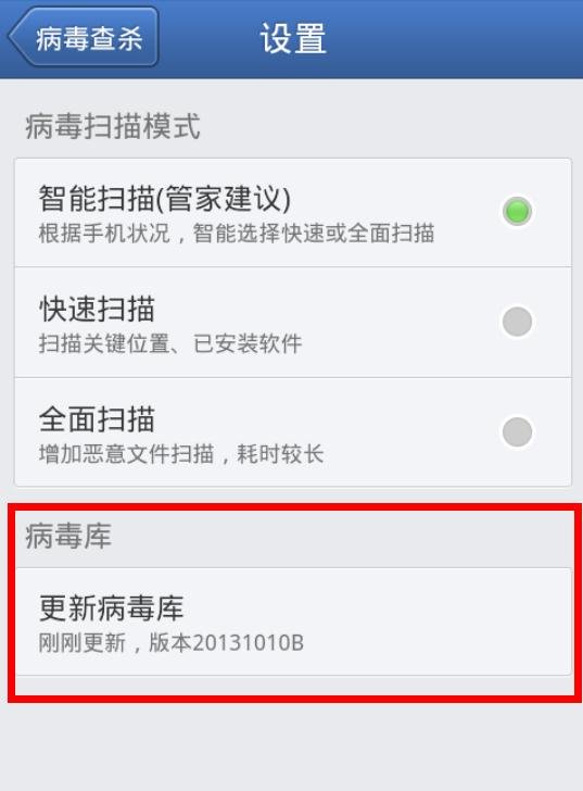 联想a308手机用哪一款杀毒软件