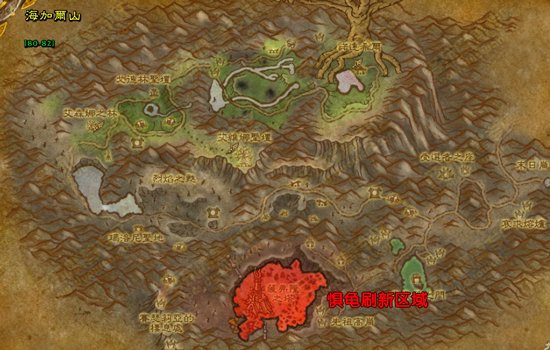 WOW中火焰龟在哪里刷？