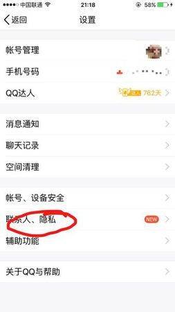 怎么让iphone在qq在线时也显示iPhone在线呢？
