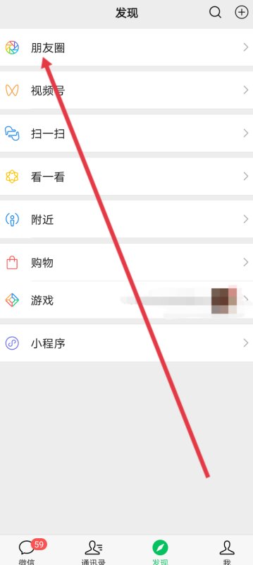 微信朋友圈怎么开启呢？