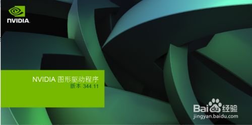 NVIDIA显卡驱动更新失败怎么办？