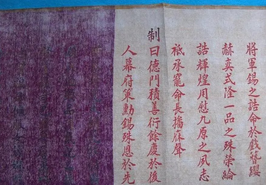 诰命是什么意思啊