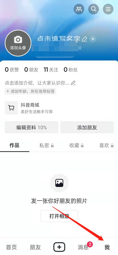 抖音访客记录突然消失是什么原因