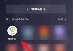 深圳居住证怎么查询有效期