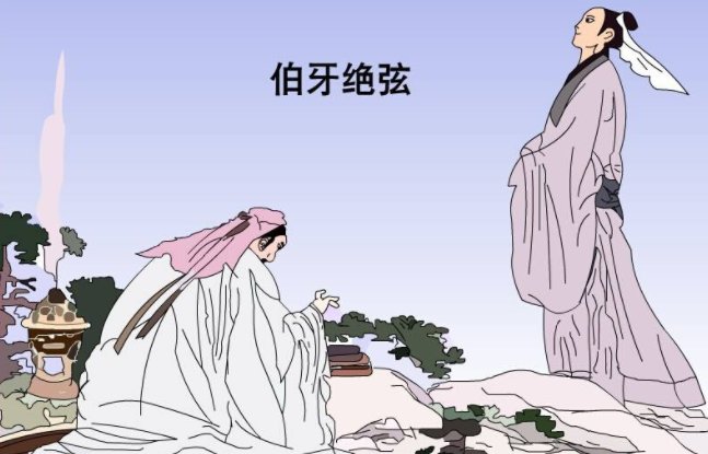 伯牙绝弦的译文,越短越好