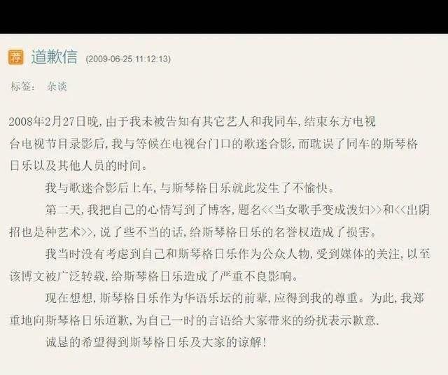 被骂泼妇,哭着说为臧天朔堕胎的女歌手现在怎么样了?