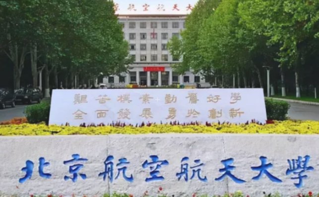 北航附近宾馆