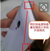 怎么进入手机的FAST BOOT？