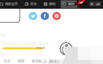 qq空间开场动画怎么自定义