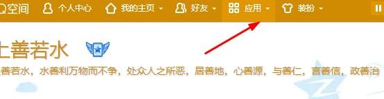 手机QQ里的偷菜在哪？要图