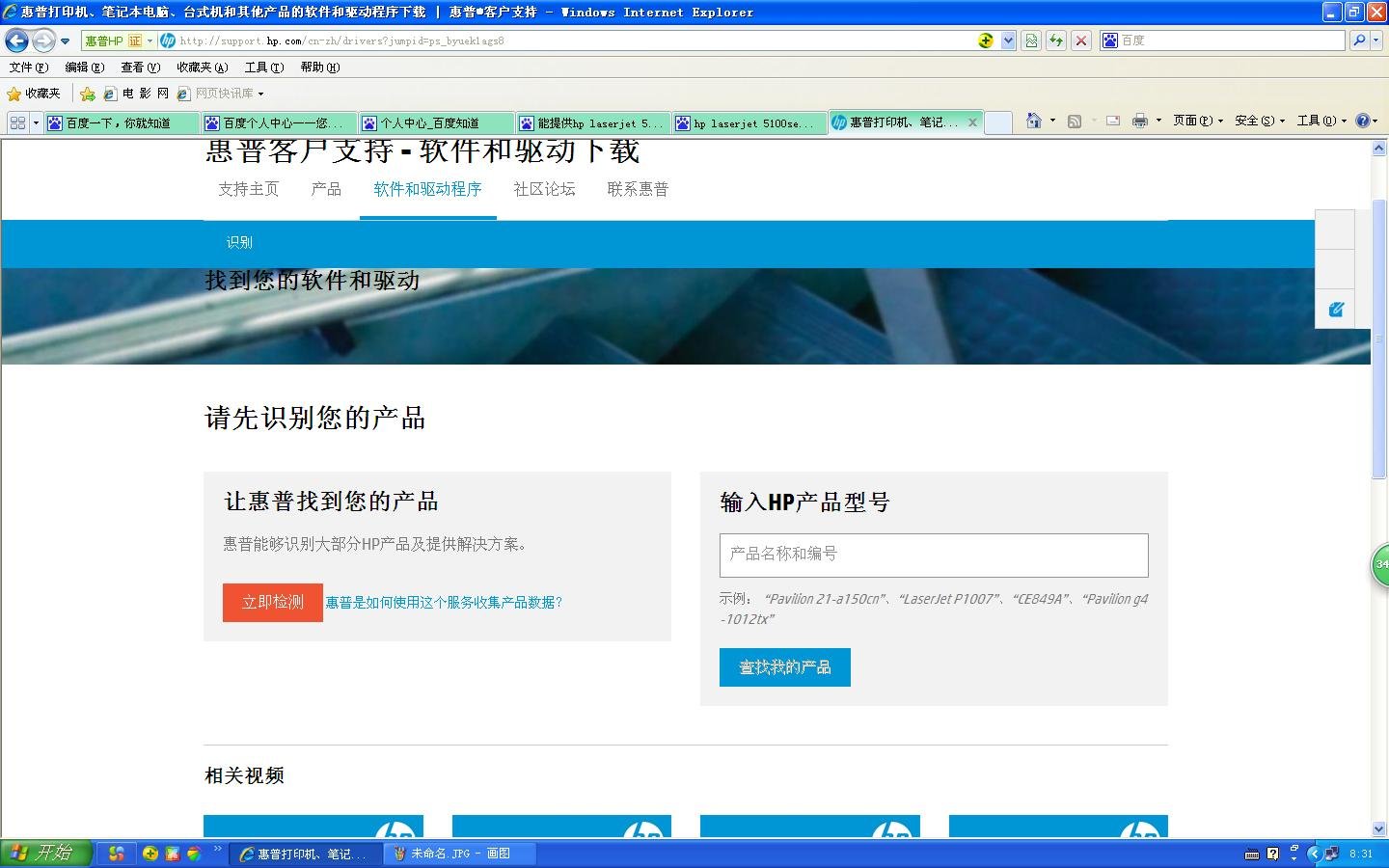 能提供hp laserjet 5100se打印机的驱动吗？
