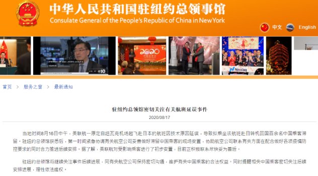 100多名中国乘客滞留美国，这些乘客在美国干什么？