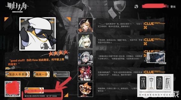 明日方舟大帝的挑战有奖励吗？