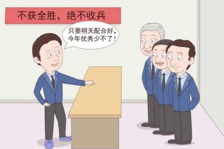 沽名钓誉意思是什么？