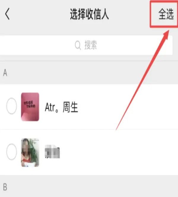 微信怎么样群发信息给所有好友