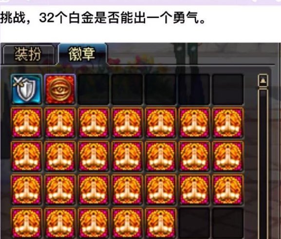 DNF：“32个白金徽章合成出1个勇气祝福”，白金徽章获取有多难？