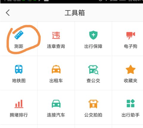 如何用手机查两地的距离？