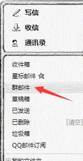 qq群邮箱地址是什么？