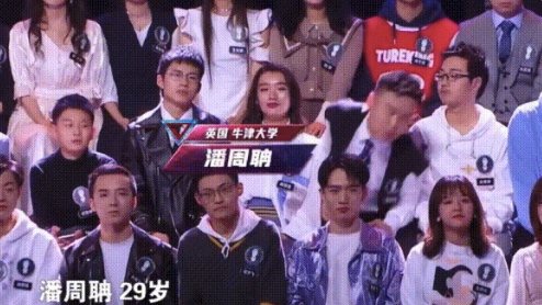 最强大脑潘周聃是哪一期