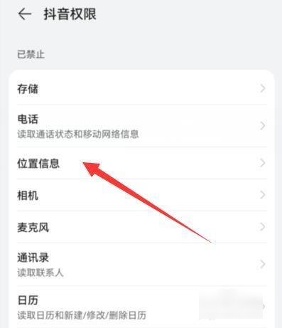 抖音ip属地未知怎么设置