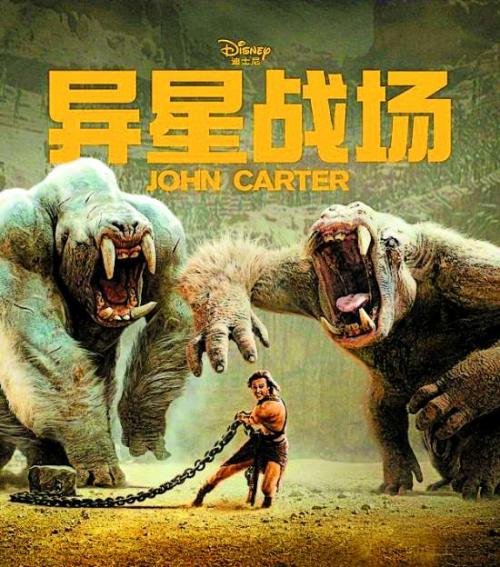 约翰卡特是什么电影
