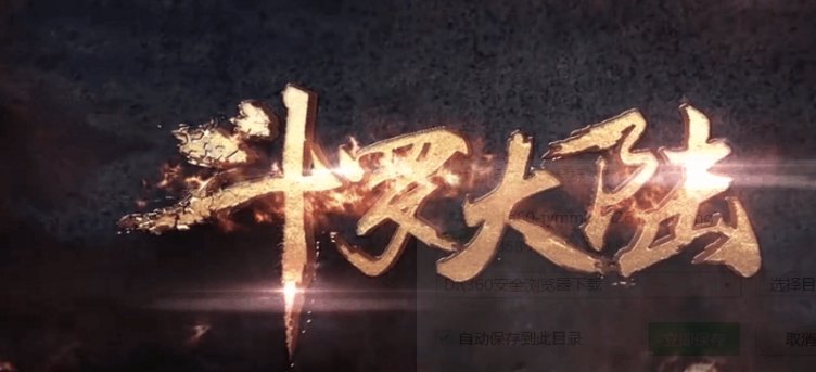 斗罗大陆里奥撕卡的第七魂剂坚持金苍蝇是什么意思