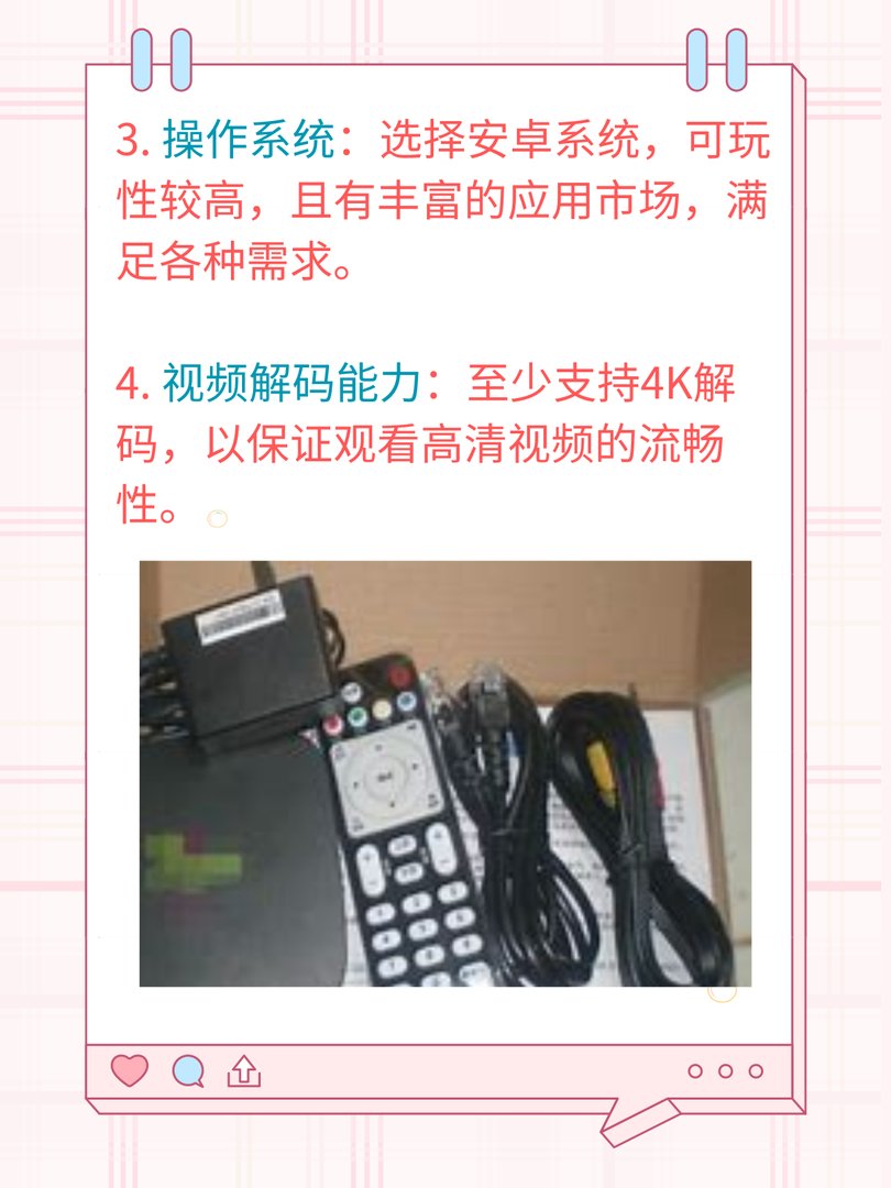 机顶盒怎么选