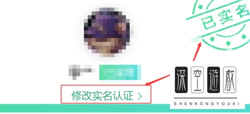 QQ实名认证了还有防沉迷吗？