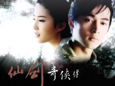 《仙剑奇侠传一》的主题曲是什么?