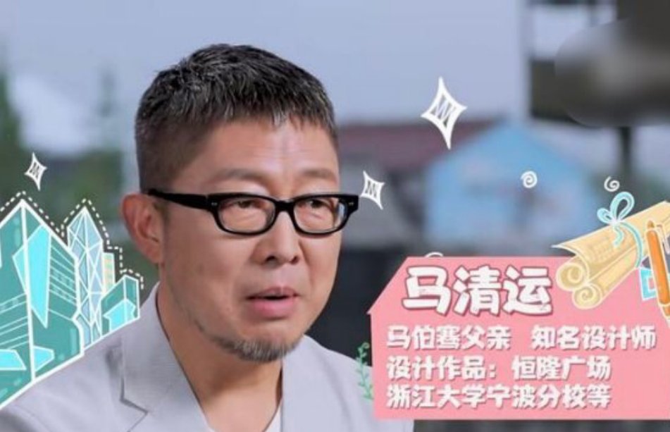 马伯骞爸爸为何要在乡村建民宿？