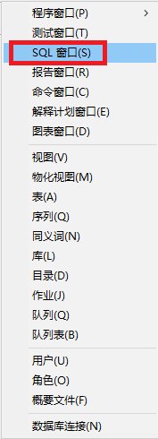 oracle怎么新建用户？