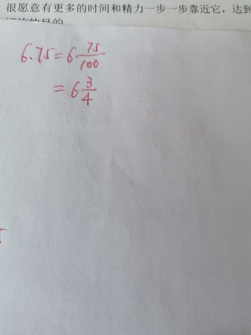 6.75用分数怎么表示？